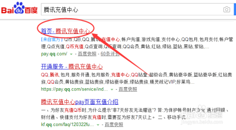 轻松学会用Q币为手机话费充值,省时省力的操作指南来了 轻松学会用Q币为手机话费充值,省时省力的操作指南来了