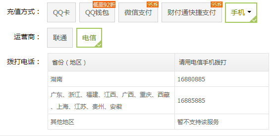 轻松学会用Q币为手机话费充值,省时省力的操作指南来了 轻松学会用Q币为手机话费充值,省时省力的操作指南来了