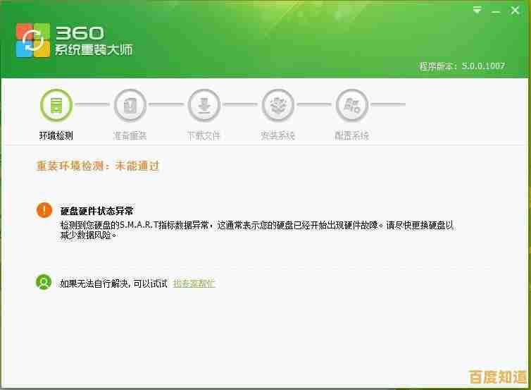 硬盘低格：彻底解决硬盘故障的高效方法与完整指南