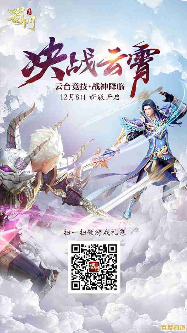 不用氪金也能快速提升实力？蜀门》手游的福利还不足以让你心动吗！