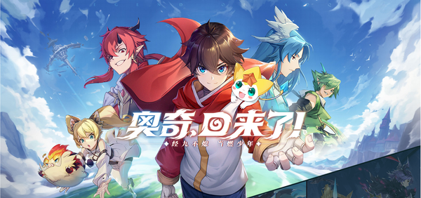 《奥奇传说手游震撼来袭，谁不想重温童年的宠物收集乐趣？