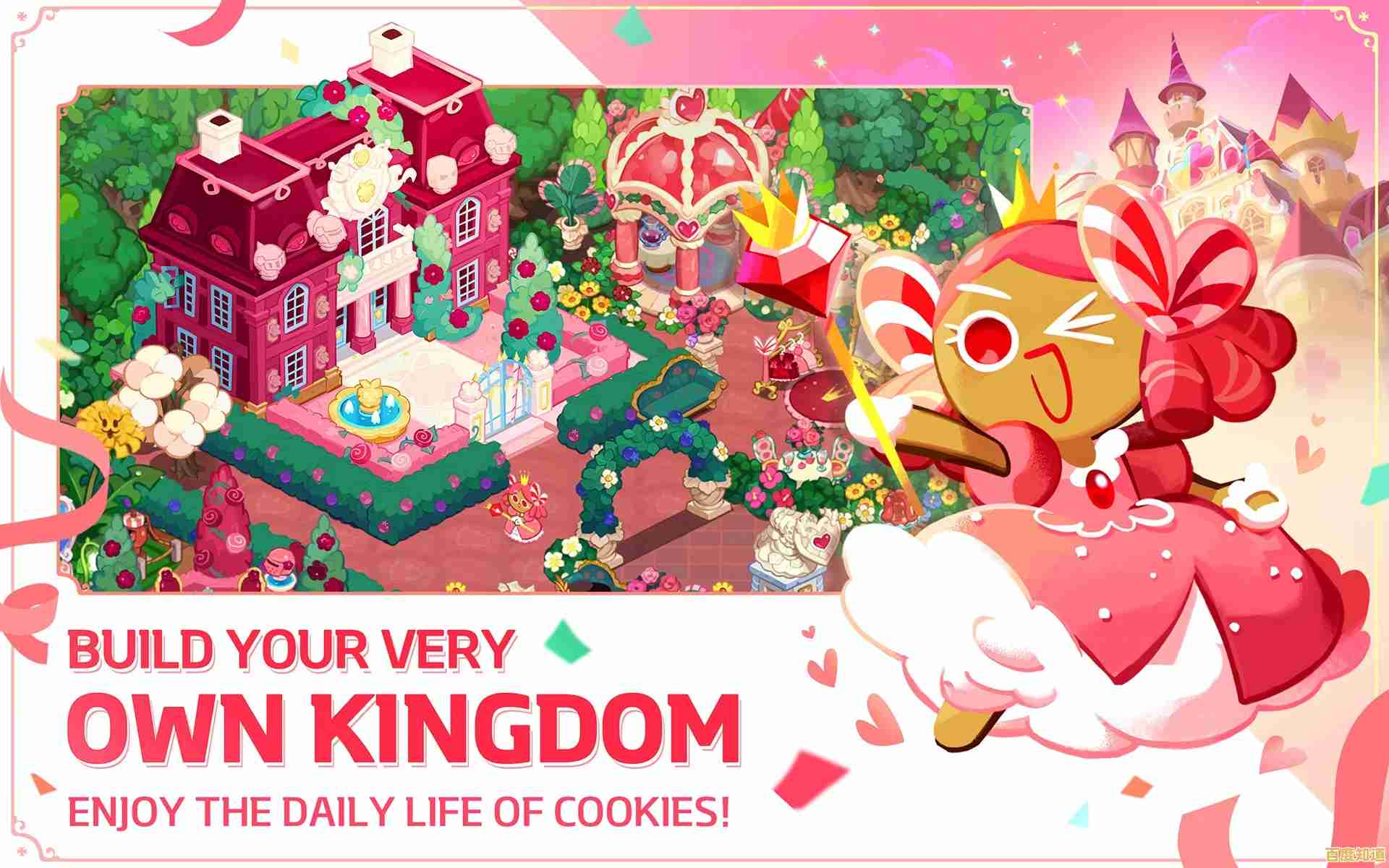 想体验全球同服的奇幻冒险？CookieRun:Kingdom》姜饼人王国国际服等你来战！