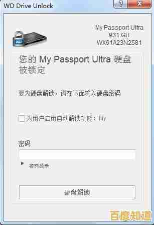 遭遇硬盘加密阻碍系统重装时的实用解决方法 遭遇硬盘加密阻碍系统重装时的实用解决方法