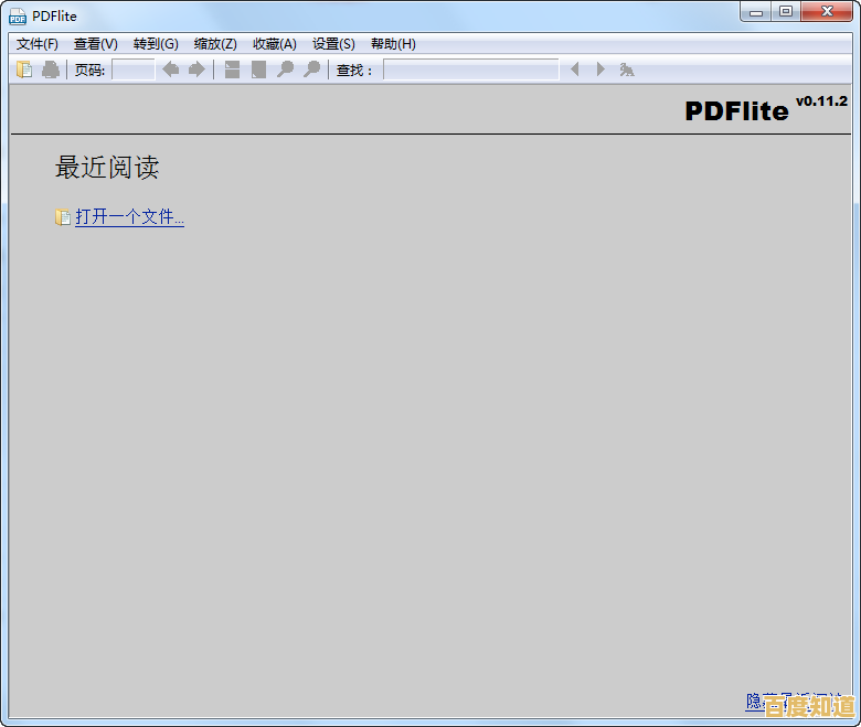 中文版PDF阅读器免费下载，让您的文档阅读体验更便捷流畅
