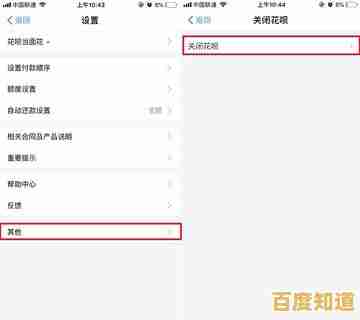 花呗关闭指南：详细步骤助你轻松解除绑定与支付限制