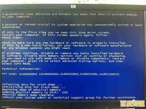 电脑蓝屏代码0x000000ED的详细修复步骤与解决方案