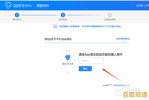 QQ密码安全策略解析：如何有效防止账号被盗