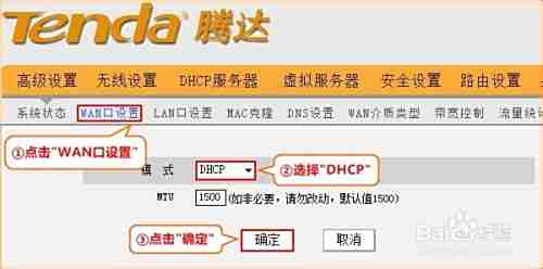 腾达路由器安装及WiFi优化设置全解析 腾达路由器安装及WiFi优化设置全解析
