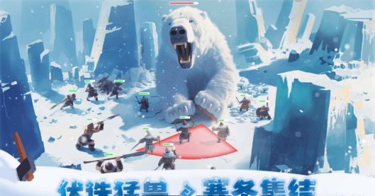 想要体验冰天雪地中的三国争霸？三国冰河时代》等你来挑战！