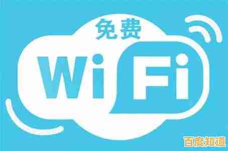 免费WiFi,让网络畅游更轻松便捷 免费WiFi,让网络畅游更轻松便捷