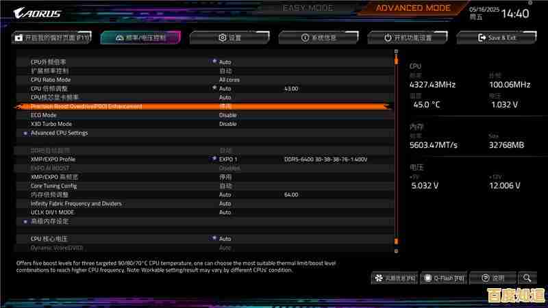 技嘉主板性能深度解析：游戏与多任务处理的强力后盾