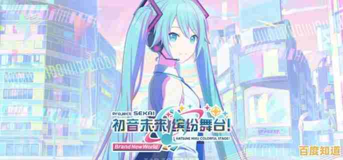 喜欢初音未来和虚拟歌手?为何不来《初音未来缤纷舞台台服》抽卡收集角色、畅玩经典歌曲? 喜欢初音未来和虚拟歌手?为何不来《初音未来缤纷舞台台服》抽卡收集角色、畅玩经典歌曲?