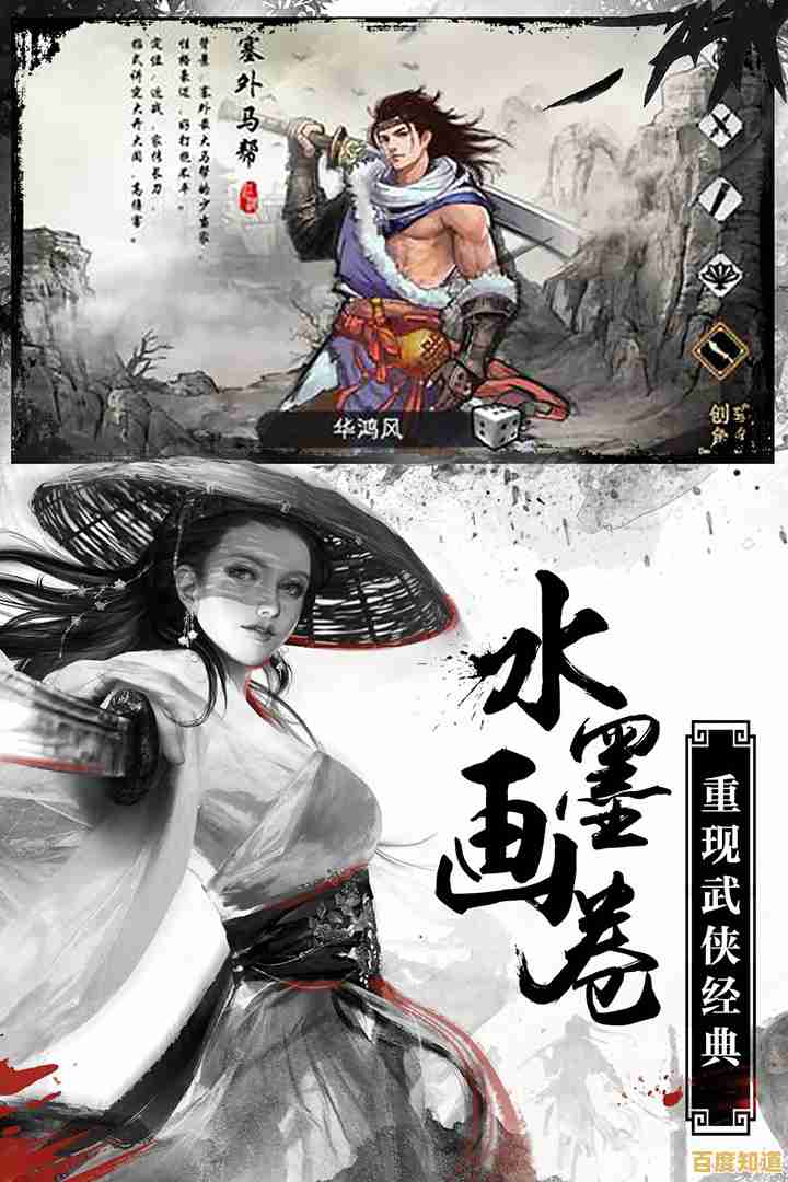 水墨武侠世界，自由捏脸闯江湖—真武江湖手游》你还没体验过？