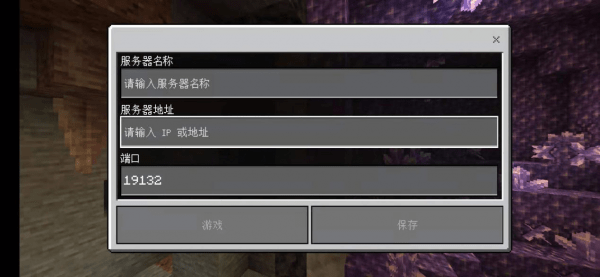 想要体验多人联机和丰富MOD?我的世界国际版基岩版》不试试吗? 想要体验多人联机和丰富MOD?我的世界国际版基岩版》不试试吗?