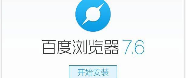 百度浏览器故障排除与性能提升技巧全攻略