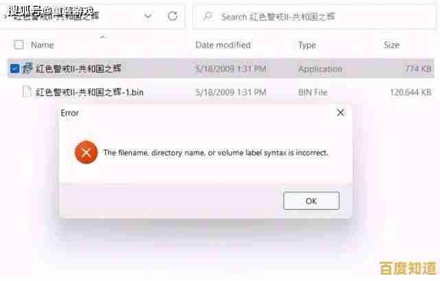 升级Windows 11后红色警戒无法正常运行,兼容性成焦点 升级Windows 11后红色警戒无法正常运行,兼容性成焦点