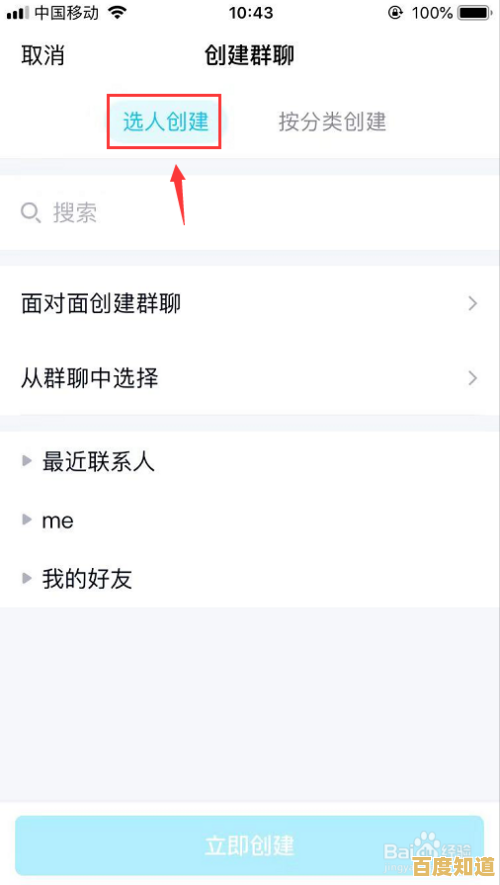 手把手教你建立QQ群组，实现多人聊天与文件共享