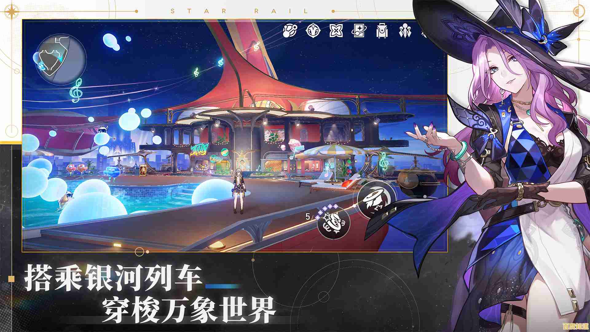 《崩坏星穹铁道国际版》的回合制策略战斗究竟如何颠覆传统？快来一探究竟！