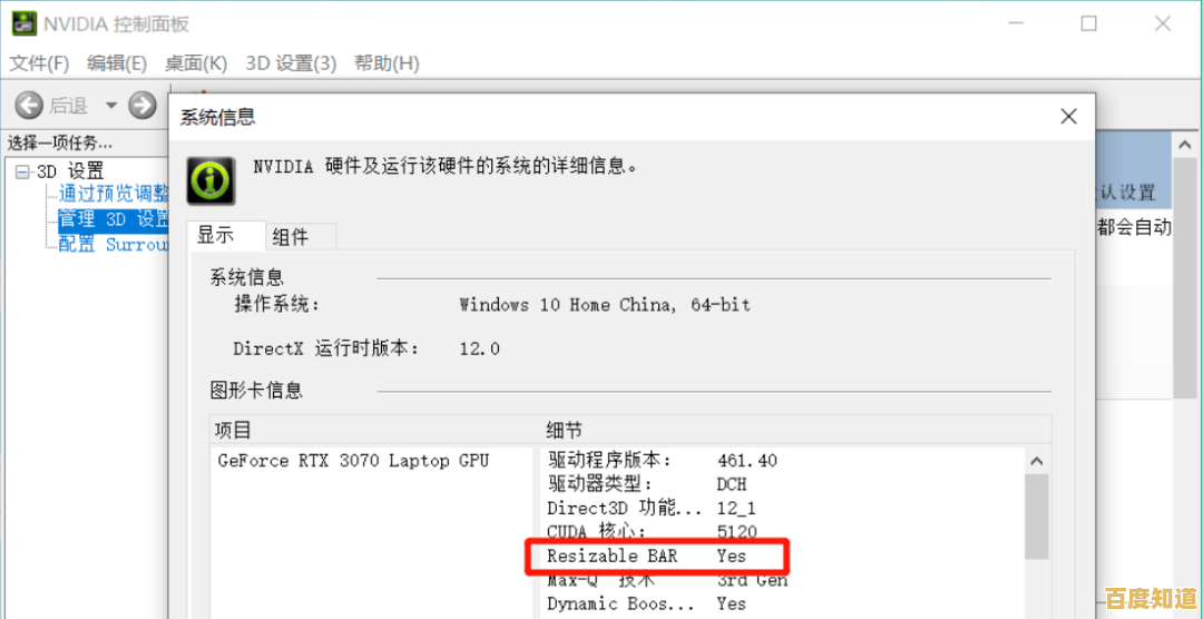 升级显卡驱动步骤详解：轻松提升电脑性能与游戏体验
