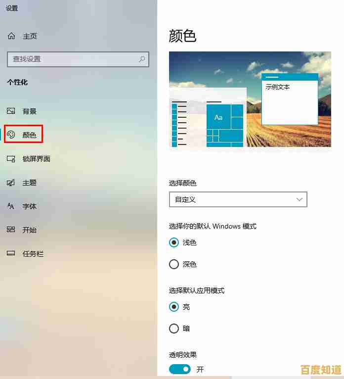 个性化桌面背景设置指南:轻松变换风格,让你的电脑界面重获新生! 个性化桌面背景设置指南:轻松变换风格,让你的电脑界面重获新生!