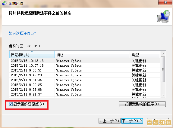 笔记本电脑Win7系统一键还原操作指南:快速恢复出厂设置 笔记本电脑Win7系统一键还原操作指南:快速恢复出厂设置