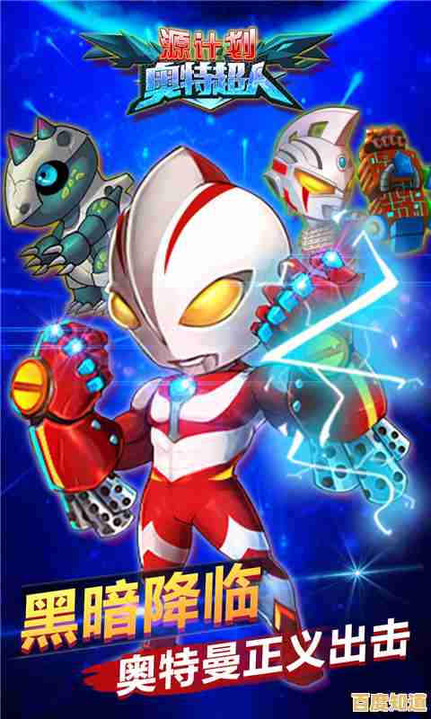 还在寻找还原经典战斗风格的手游？源计划奥特超人》满足你！