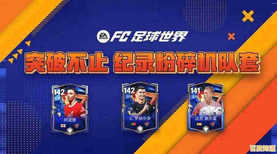 想抢先体验FC足球世界最新内容?快来下载先锋服吧! 想抢先体验FC足球世界最新内容?快来下载先锋服吧!