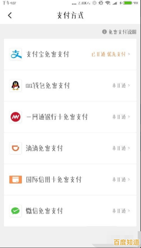 滴滴打车支付攻略:多种方式与详细操作流程一览 滴滴打车支付攻略:多种方式与详细操作流程一览
