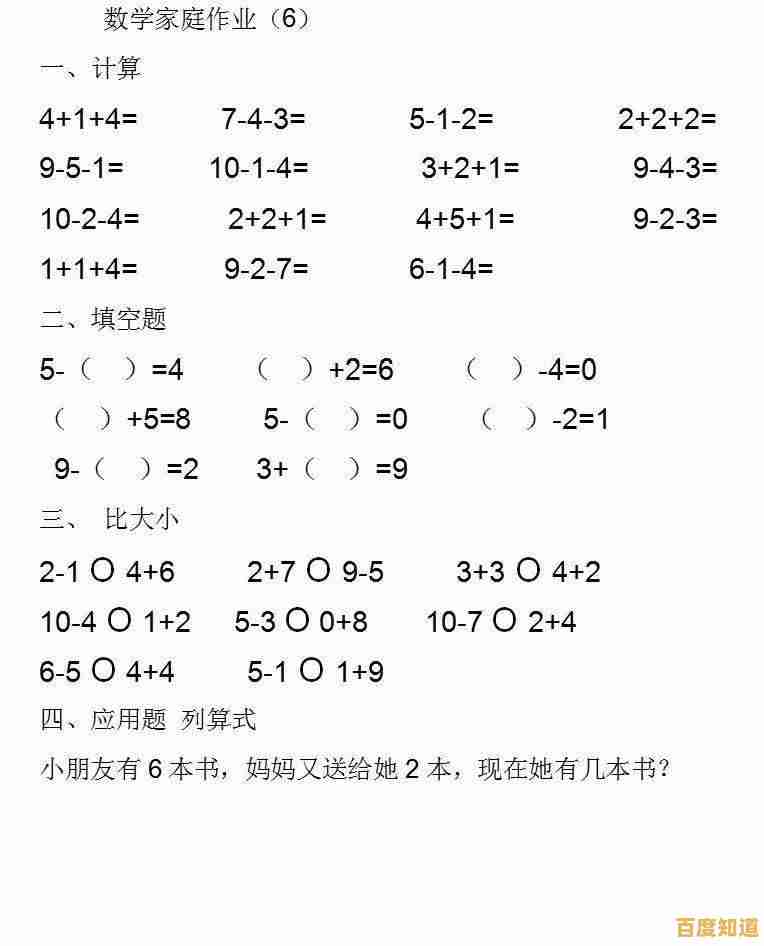 还在为枯燥的算术题发愁?口算小帮手》让你边玩边学,不试试吗? 还在为枯燥的算术题发愁?口算小帮手》让你边玩边学,不试试吗?