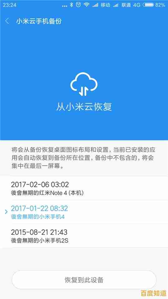 小米云服务激活教程：快速实现数据备份与多设备管理