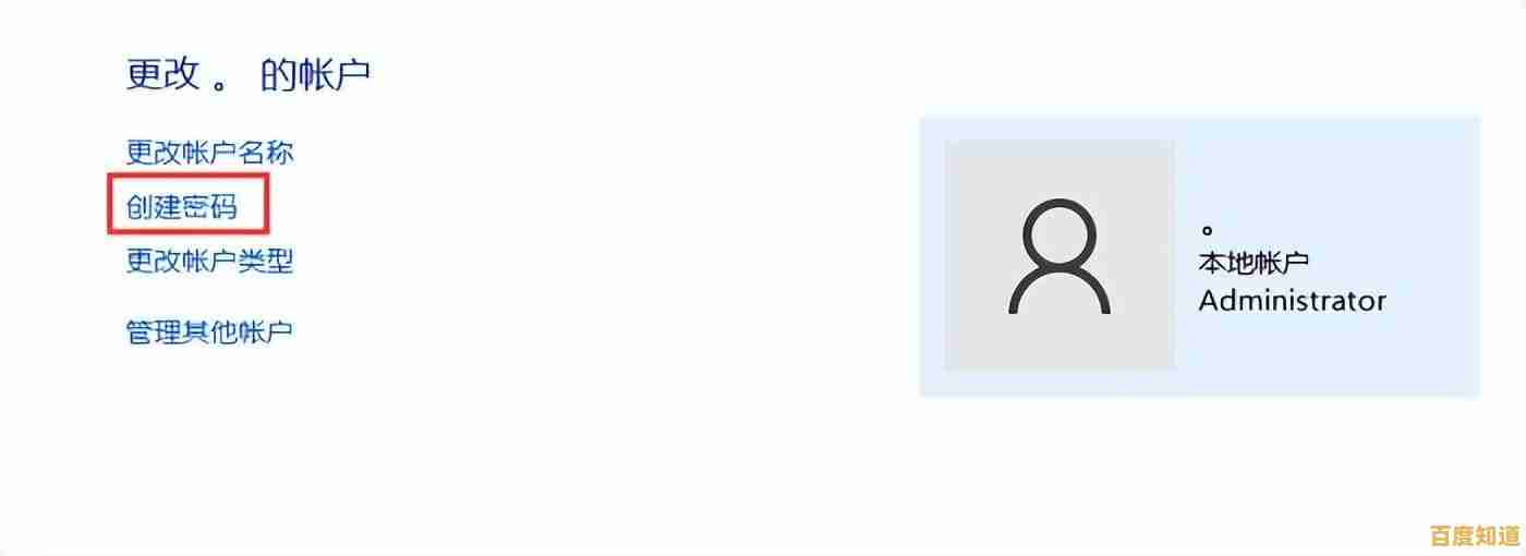 掌握电脑安全第一步:详细指南教你设置开机密码保护隐私 掌握电脑安全第一步:详细指南教你设置开机密码保护隐私