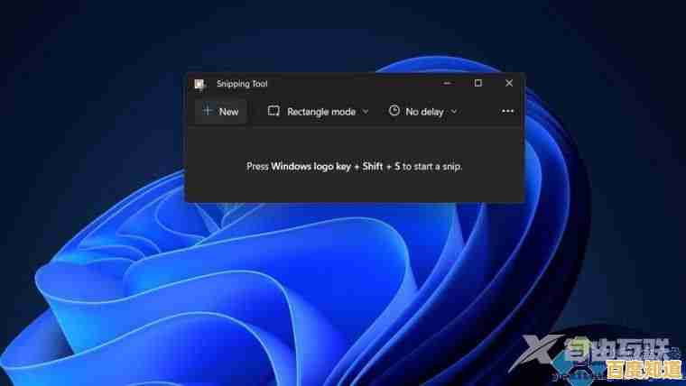 Win11全新框选截屏快捷键，助您高效捕捉每一处屏幕细节