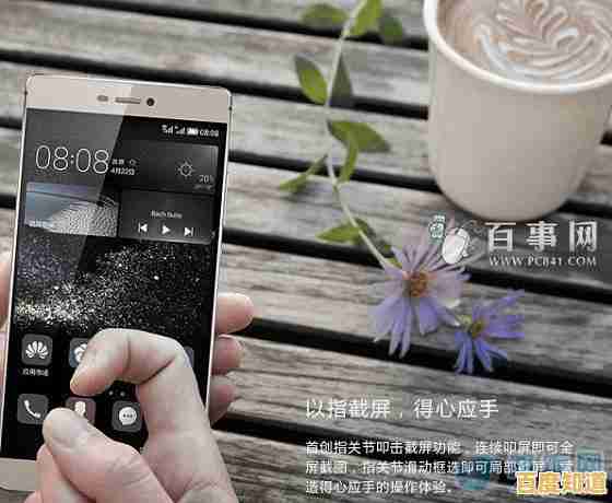 快速学会华为手机截屏技巧，高效操作让截图更简单便捷