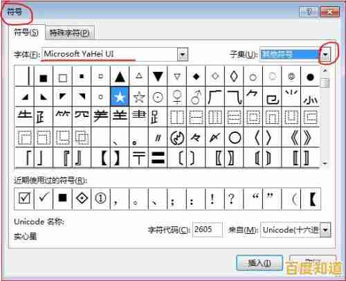 学习在不同设备上快速输入对勾符号的实用技巧与建议 学习在不同设备上快速输入对勾符号的实用技巧与建议
