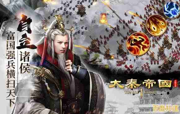 想体验战国群雄争霸的热血场面？大秦帝国之帝国烽烟安卓版》带你横扫六合！