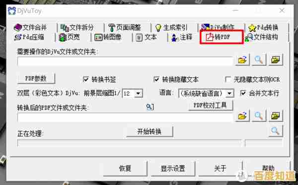 DjVu格式文件打开全攻略:从软件选择到步骤详解 DjVu格式文件打开全攻略:从软件选择到步骤详解