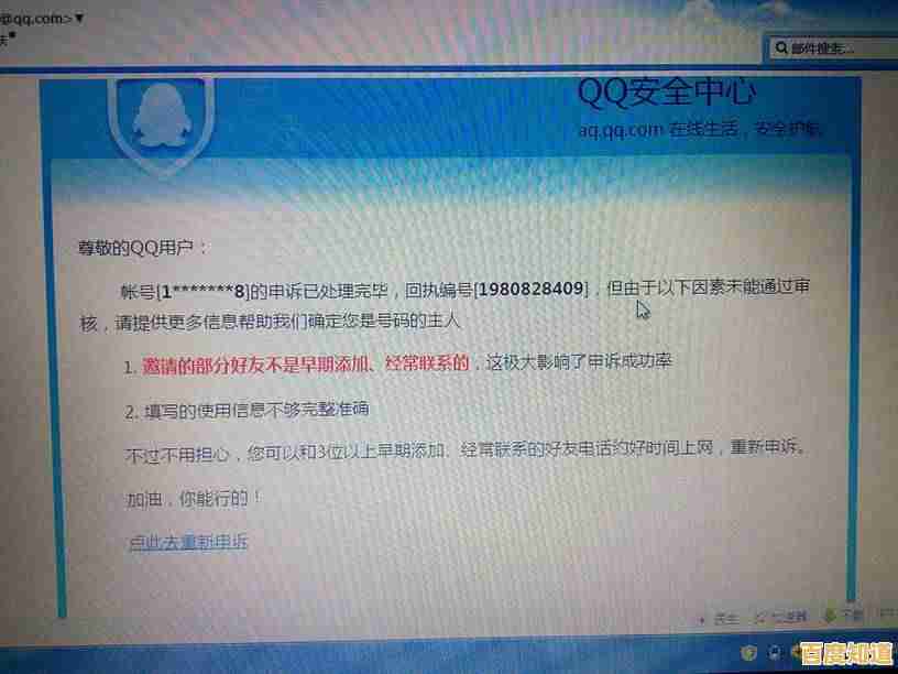 加强QQ账号防护，请及时修改密码确保信息安全