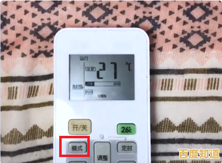 手机变身美的空调遥控器:远程调温,智能生活触手可及 手机变身美的空调遥控器:远程调温,智能生活触手可及