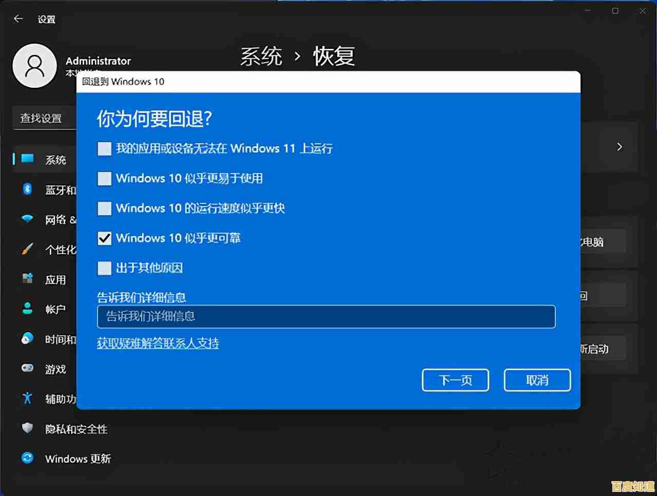 Win11升级失败不用慌,详细排查步骤与解决方法全解析! Win11升级失败不用慌,详细排查步骤与解决方法全解析!