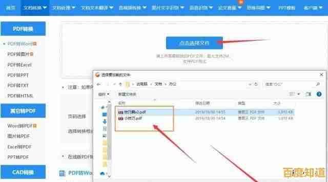 PDF转Word详细图文教程:一步步教你轻松转换文档 PDF转Word详细图文教程:一步步教你轻松转换文档