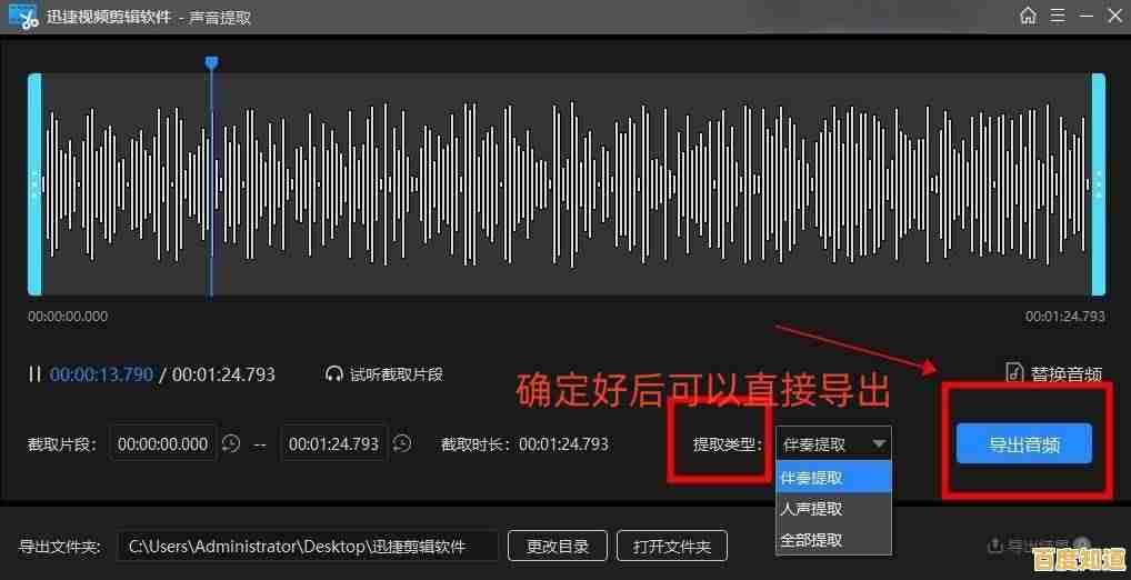 从视频中提取纯净音乐,让你的耳朵沉醉于动人旋律之旅 从视频中提取纯净音乐,让你的耳朵沉醉于动人旋律之旅