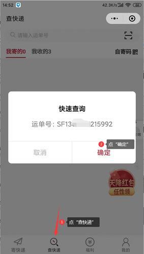 想知道如何通过手机号快速查询快递信息? 想知道如何通过手机号快速查询快递信息?