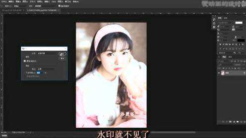 PS去水印超简单教程，轻松去除图片水印不再烦恼