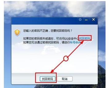 遇到QQ密码丢失别着急，详细步骤教您如何迅速找回账户访问权限！