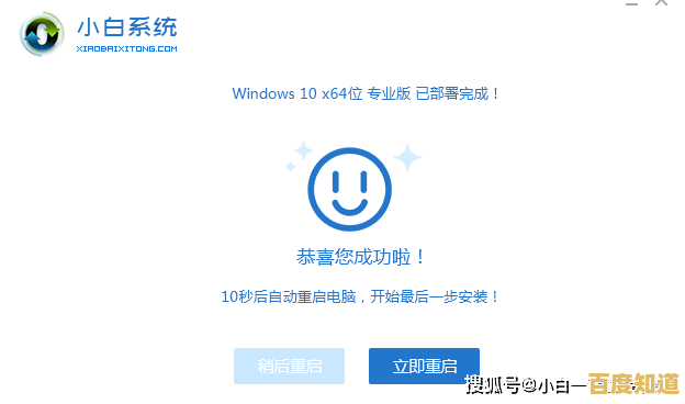 如何选择靠谱的一键重装系统软件？关键指标与用户实测分享