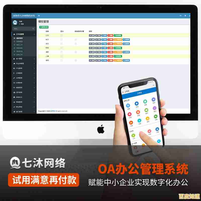 OA办公系统热门下载榜单盘点与推荐
