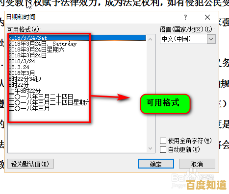 掌握电子照片插入Word的技巧：从导入到排版完整解析