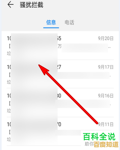 如何快速解决手机无法接收短信的问题与修复步骤 如何快速解决手机无法接收短信的问题与修复步骤