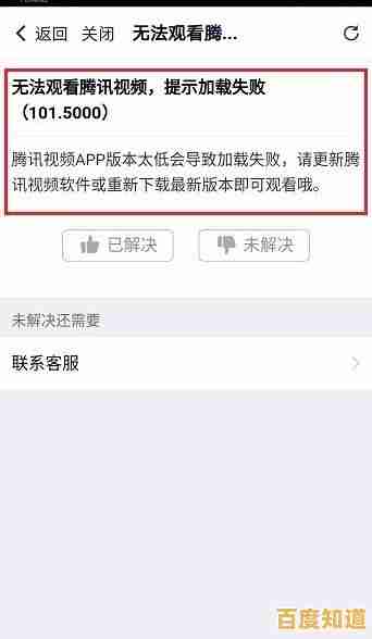 视频加载失败怎么办?详细排查步骤与解决方案一览 视频加载失败怎么办?详细排查步骤与解决方案一览