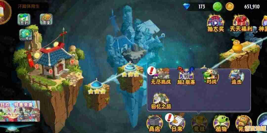 还在寻找多样主题关卡？植物大战僵尸2腾讯版》你玩了吗？